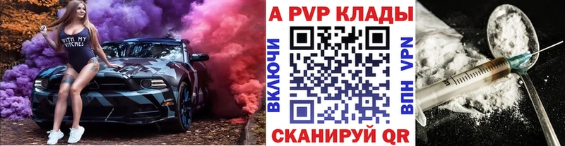 A-PVP Crystall  mega сайт  Хилок 