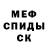 АМФЕТАМИН 97% Farida Baranovskaya
