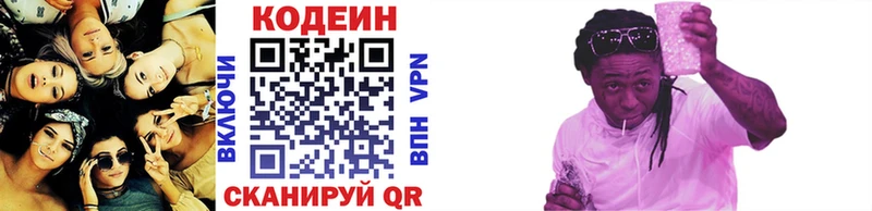 Codein Purple Drank купить закладку ОМГ ОМГ ССЫЛКА Хилок