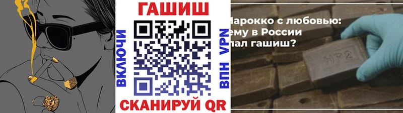 даркнет состав  Хилок  Гашиш хэш  где купить наркотик 