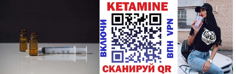 Кетамин ketamine Хилок