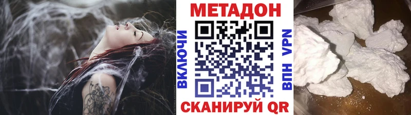 МЕТАДОН кристалл  Хилок 