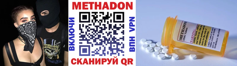 Метадон methadone Хилок