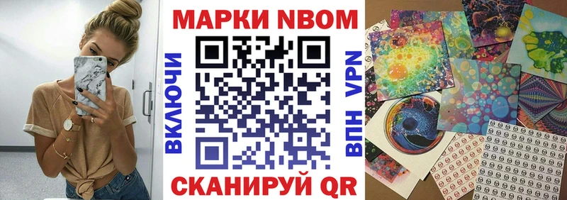 Марки N-bome 1,5мг  где продают   Хилок 